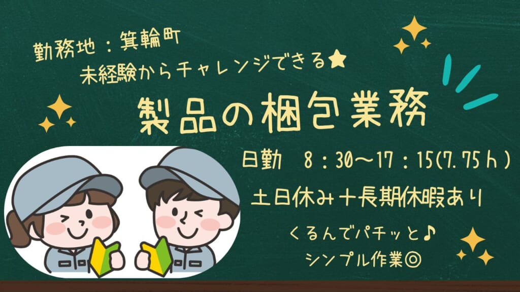 体の負担少なめ♪モクモク作業が好きな方におすすめ！